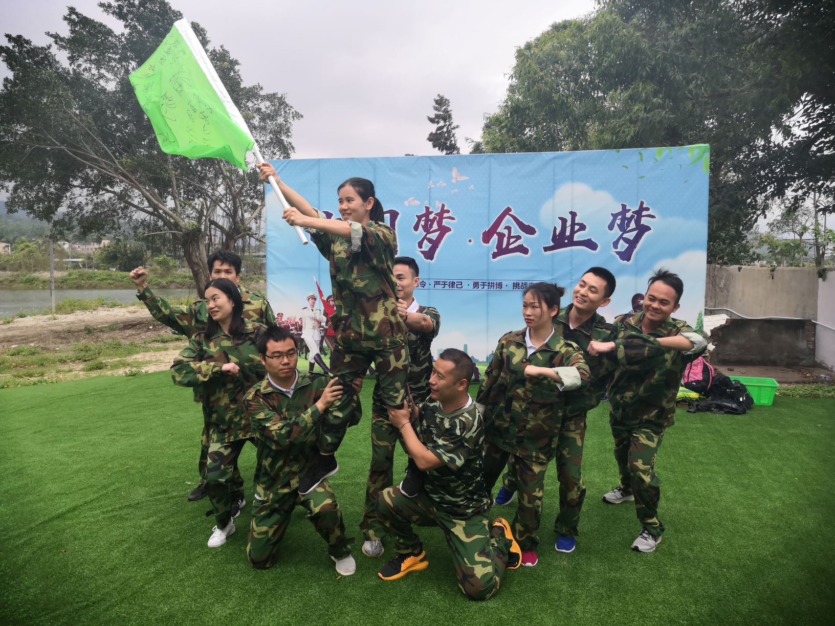 激情熔煉團隊 奮斗締造夢想——城茗國際2019戶外拓展