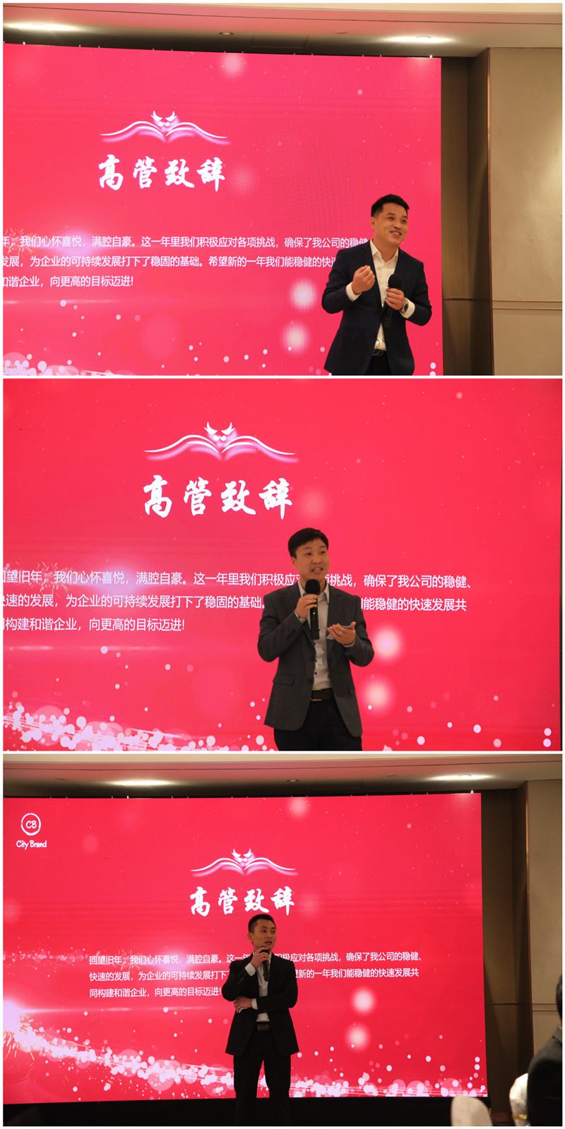 2021年城茗國際有限公司尾牙晚宴暨員工表彰