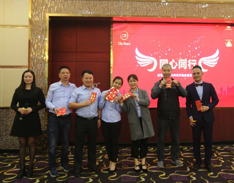 同心同行，城茗國際2018年尾牙晚宴暨員工表彰
