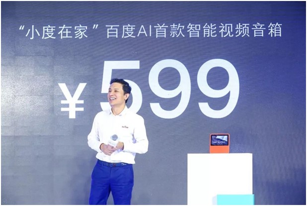 售價599！百度發布國內首款智能視頻音箱“小度在家”