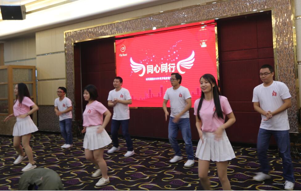 同心同行，城茗國際2018年尾牙晚宴暨員工表彰