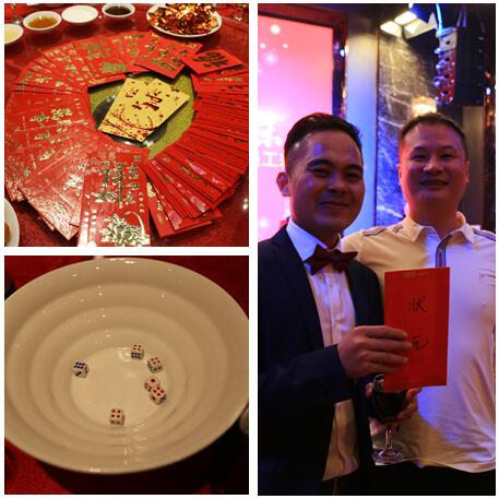 新起點 新未來 城茗國際2017尾牙晚宴