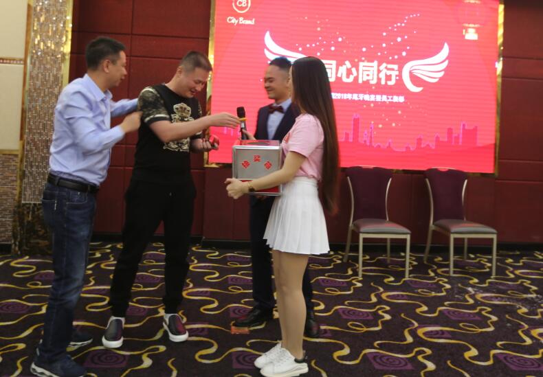 同心同行，城茗國際2018年尾牙晚宴暨員工表彰