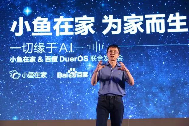 震驚|小魚在家與百度DuerOS聯(lián)合發(fā)布的“分身魚”使用了全志芯片