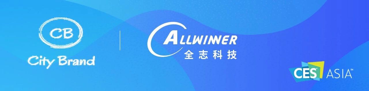 城茗國際CES Asia 2019全志科技聯合參展商